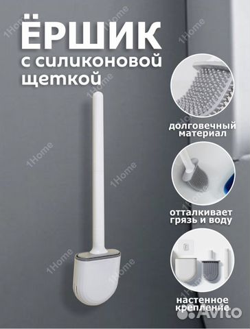 Ершик для унитаза силиконовый