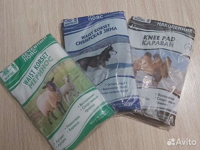 Пояса собачьи верблюжьи меринос в подарок