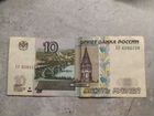 Билет банка России 1997года объявление продам
