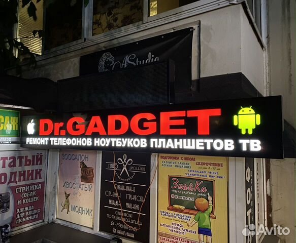 Ремонт телефонов, планшетов, ноутбуков, пк, тв