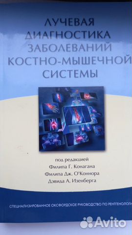 Медицинская литература