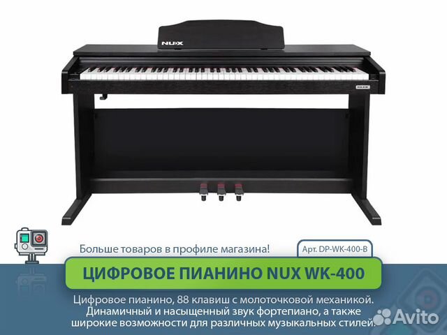 Цифровое фортепиано NUX WK-400, Палисандр