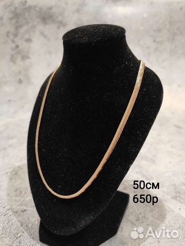 Цепь, цепочка 585 пробы, мед сплав