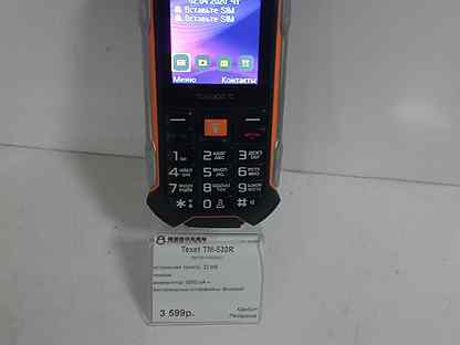 Телефон texet tm 530r