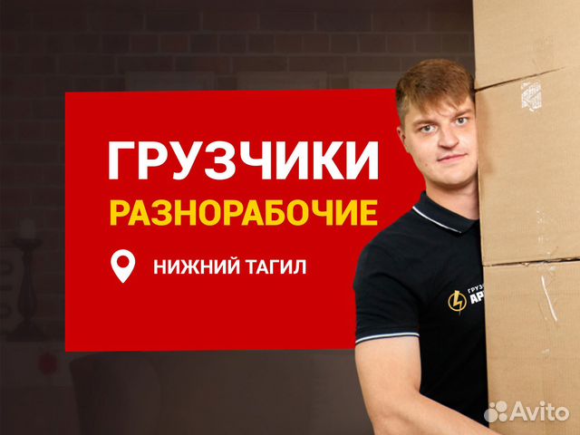 Грузчики