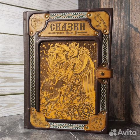 Русские сказки и былины с илл. И. Билибина в коже