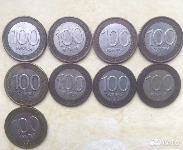 Монета 100 рублей 1992 года биметалл
