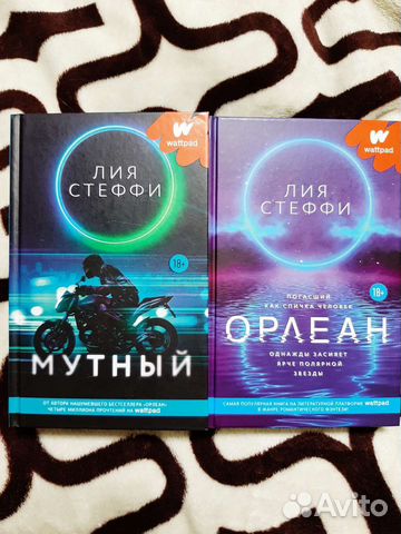 Книги лии стеффи названия и фото