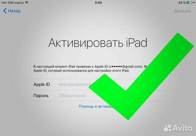 ICloud разблокировка iPad