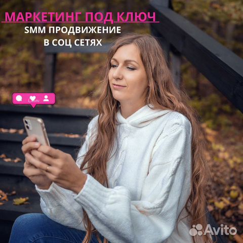 Смм продвижение бизнеса и экспертов. SMM услуги