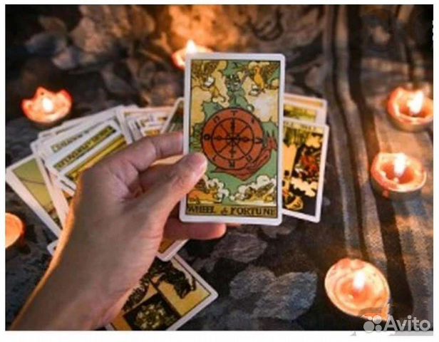 Гадание Таро.Оплата после расклада. Обучение