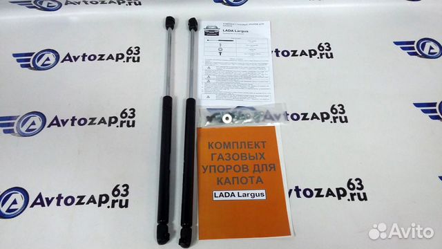 Газовые упоры капота лада