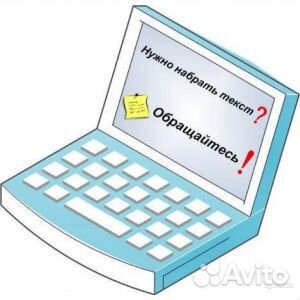 Набор и распечатка текстов