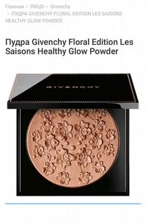 Пудра-бронзер Givenchy Floral Edition Les Saisons