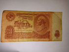 Банкнота 1961 года