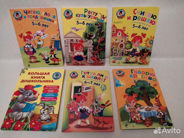 Книги для детей пакетом