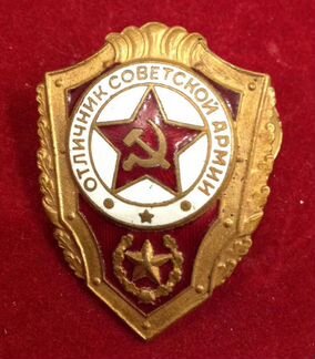 Наградные знаки