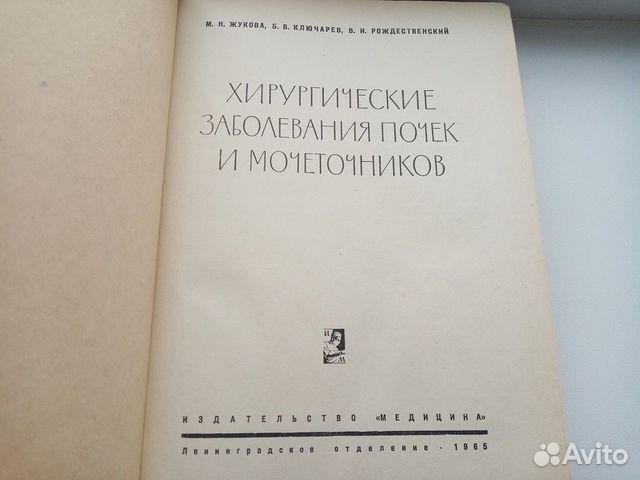 Хирургические заболевания почек и мочеточников