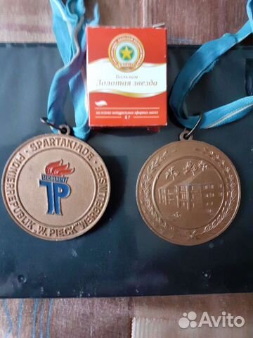 Медаль гдр, спартакиада 1960 годов