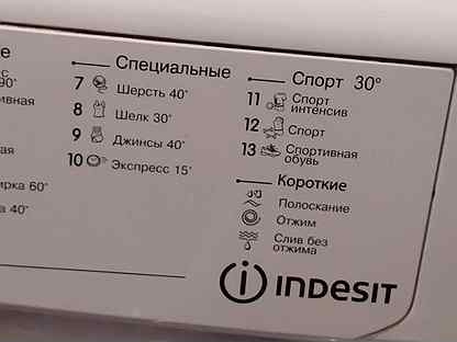 Модуль стиральной машины indesit