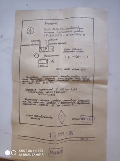Диод свч 3А531А-6