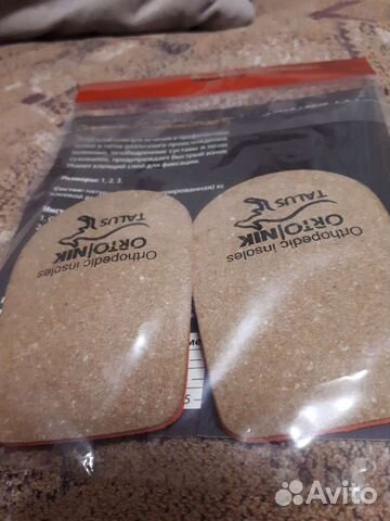 Подпяточник