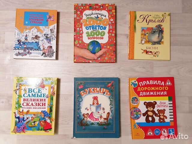 Книги для детей Детские книги Сказки Энциклопедии