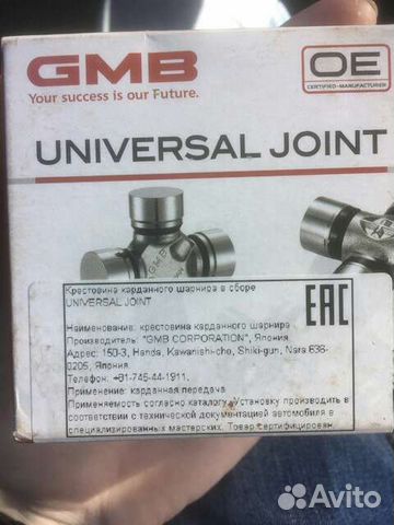 Крестовина карданного шарнира в сборе universal joint