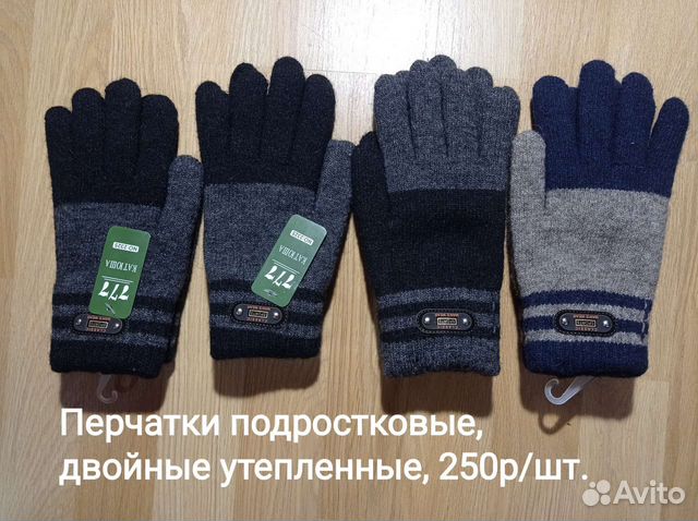 Перчатки детские и подростковые зимние двойные