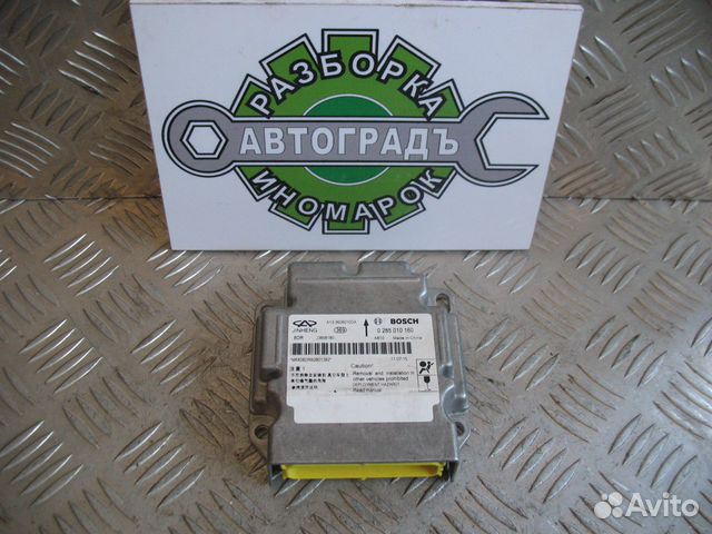 Блок управления AIR BAG Chery Very A13 2012г