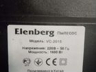 Пылесос elenberg 1600 w объявление продам