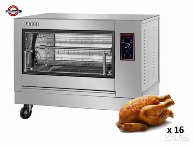 Гриль для кур Airhot CGE-16