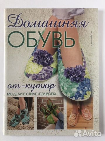 Книги по шитью и декору