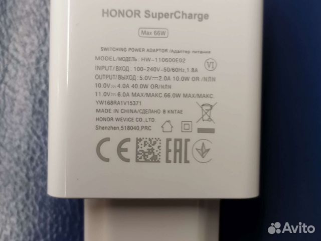 Зарядка Honor supercharge 66w купить в Москве | Электроника | Авито