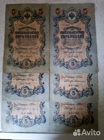 Набор купюр образца 1909 года