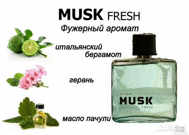 Musk Avon