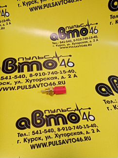 Датчик температуры охлаждения жидкости Рено Логан