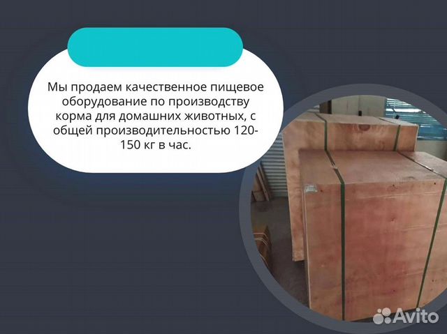 Оборудование по производству лакомств для животных