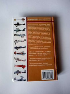 Бипланы,трипланы,гидросамолеты