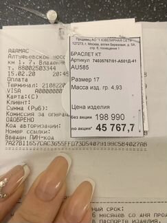 Браслет золотой