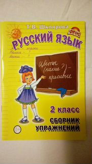 Новые учебные пособия для начальной школы