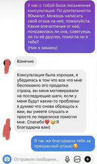 Психолог онлайн