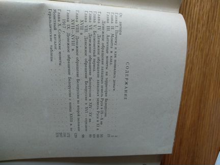 Книга О чем рассказывают монеты