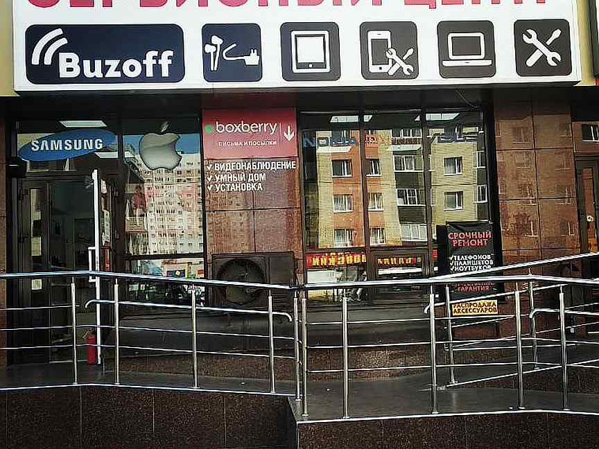 Магазин ремонтир ставрополь. Виды сервисных центров. Ремонтир ставрополь каталог. Сервисный центр самсунг в смоленске на тухачевского. Ремонт бамперов в ставрополе.