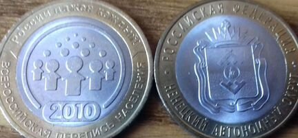 Биметалл Ненецкий ао и Перепись