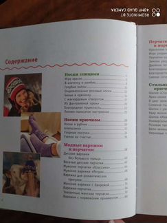 Вяжем шапки, варежки, перчатки, тапочки, носочки