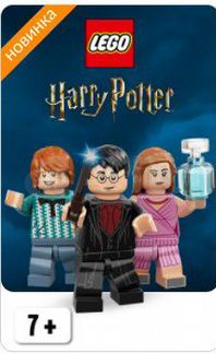 Конструкторы Lego Harry Potter новые, цены от