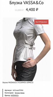 Рубашка vassa&CO серая
