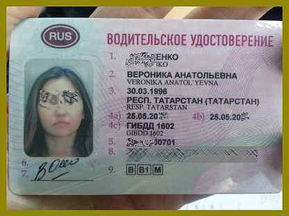на вождение как пишется