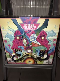 Остров Юрского периода